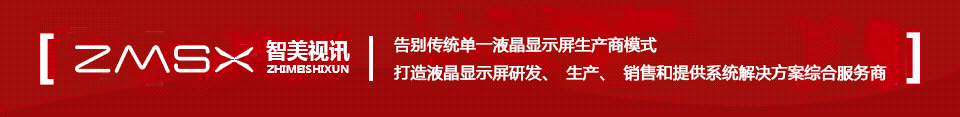 深圳市智美视讯科技有限公司