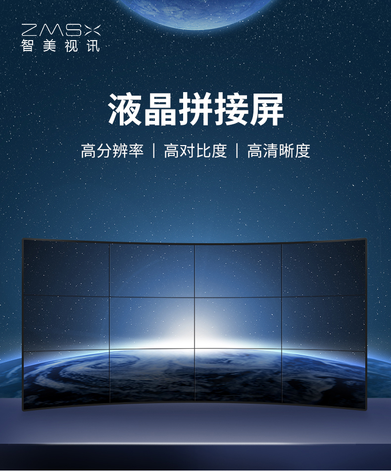 液晶拼接屏_01.jpg
