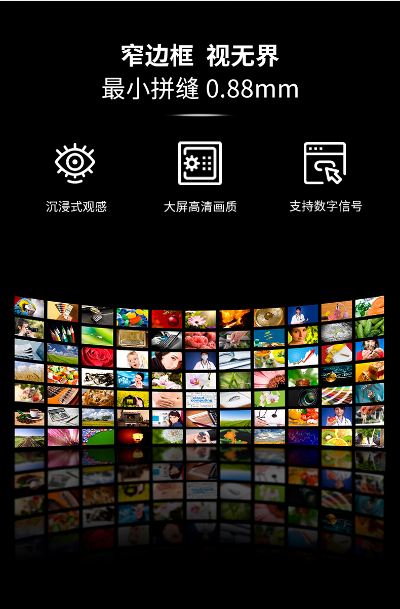 液晶拼接屏_03.jpg