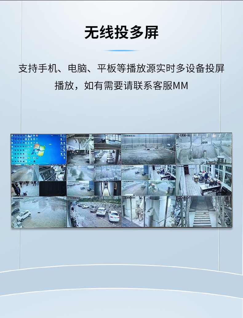 液晶拼接屏_04.jpg