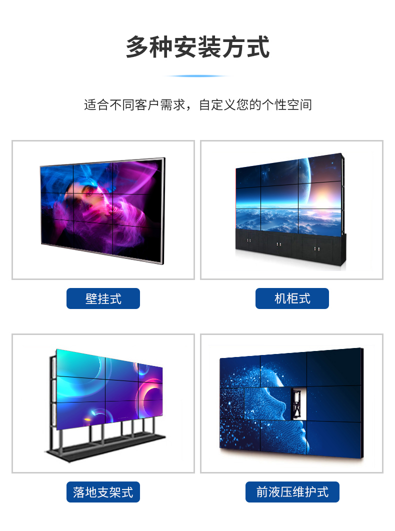 液晶拼接屏_07.jpg