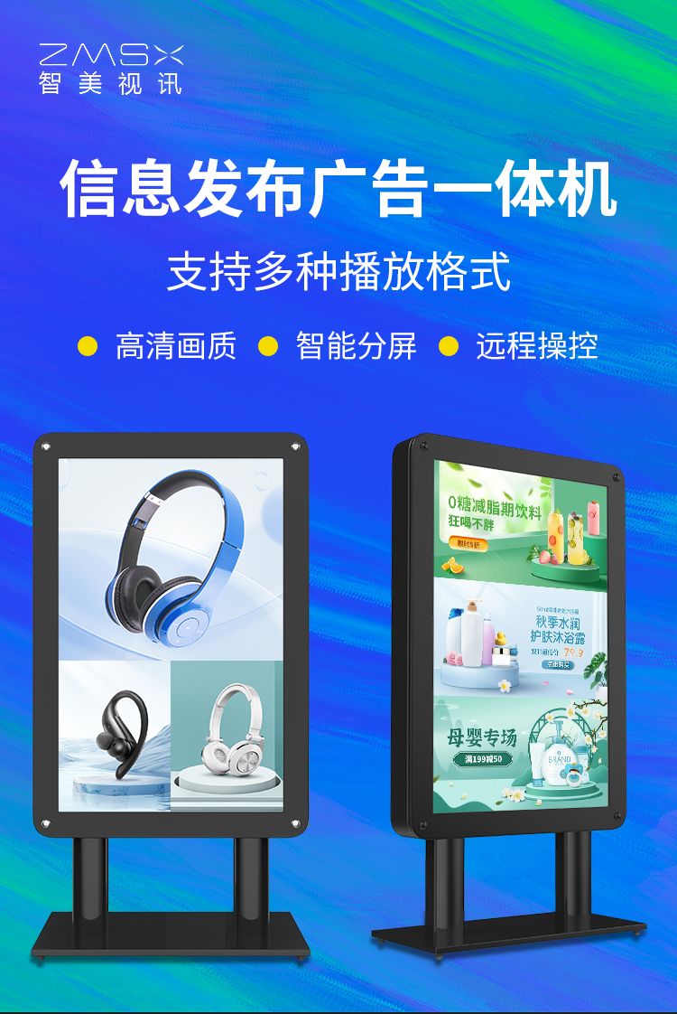 信息发布广告一体机_01.jpg