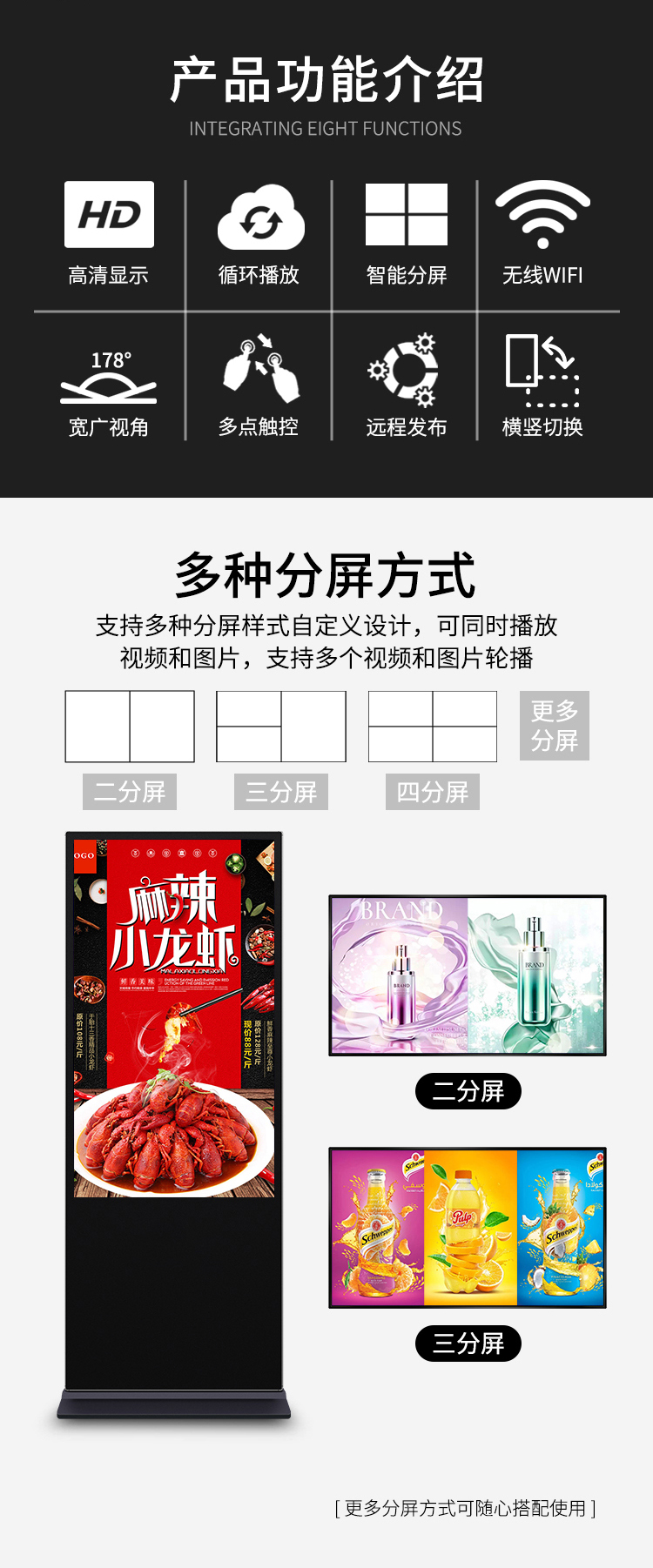 信息发布广告一体机_02.jpg