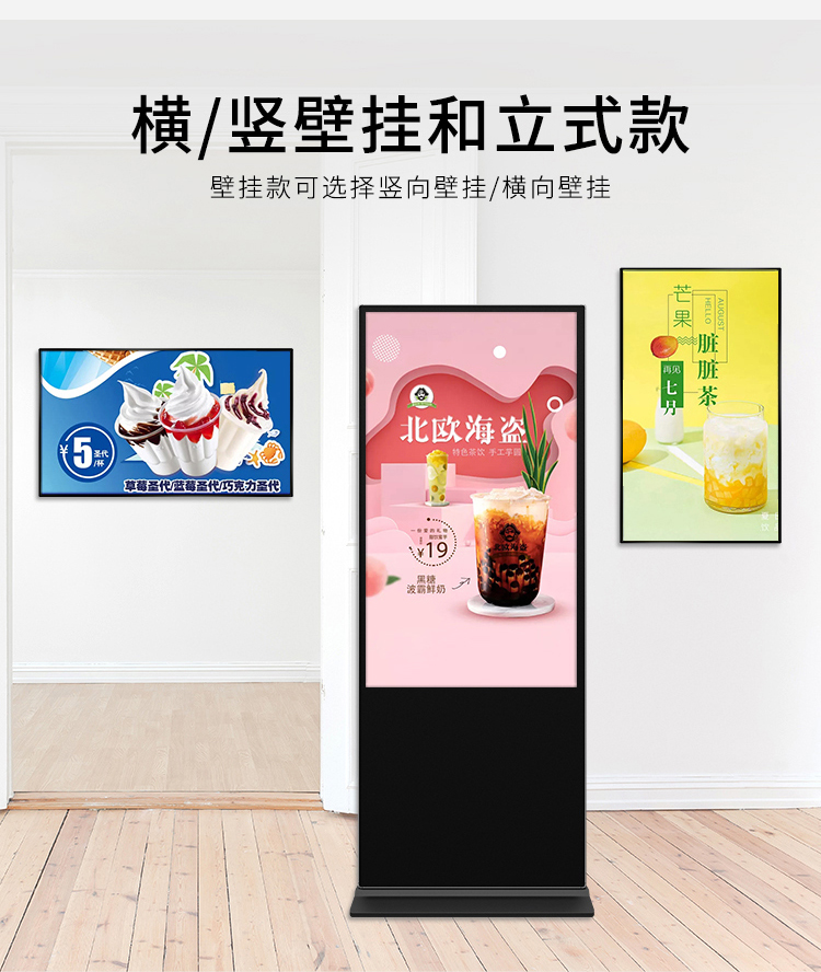 信息发布广告一体机_03.jpg