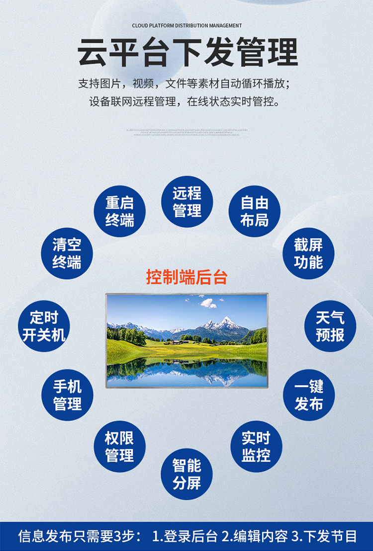 信息发布广告一体机_04.jpg