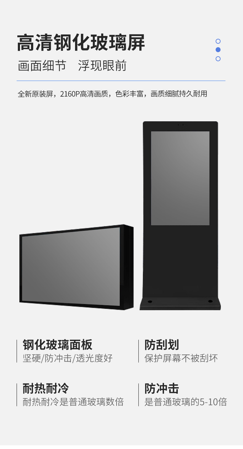 户外一体机详情2_02.jpg