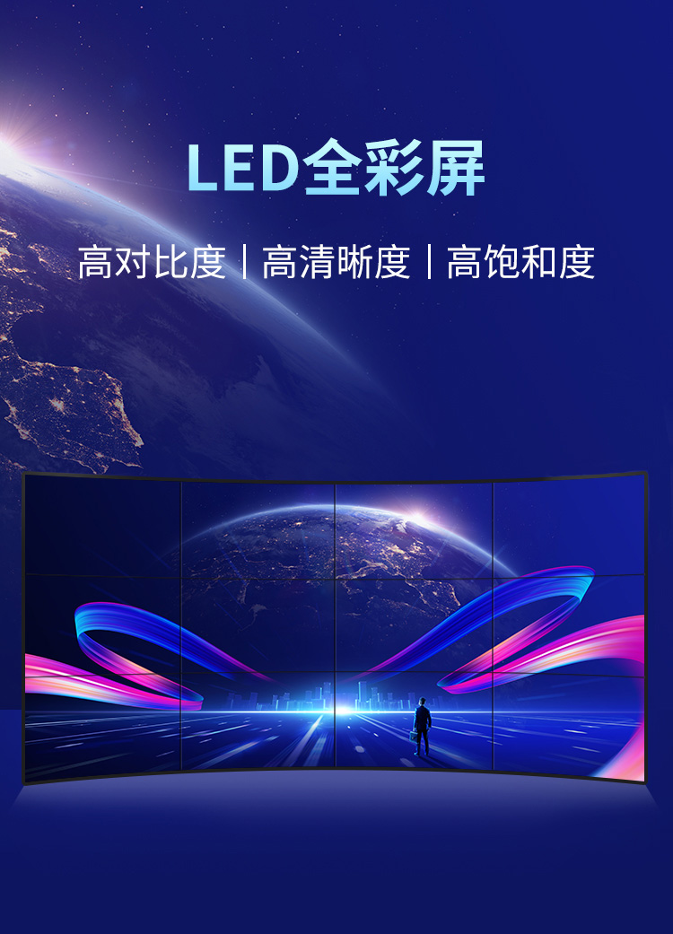 LED全彩屏情页_01.jpg