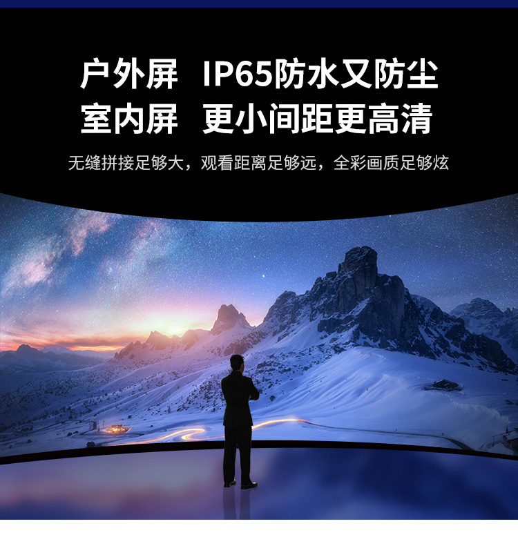 LED全彩屏情页_02.jpg