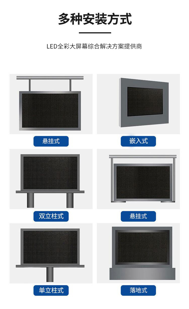 LED全彩屏情页_04.jpg