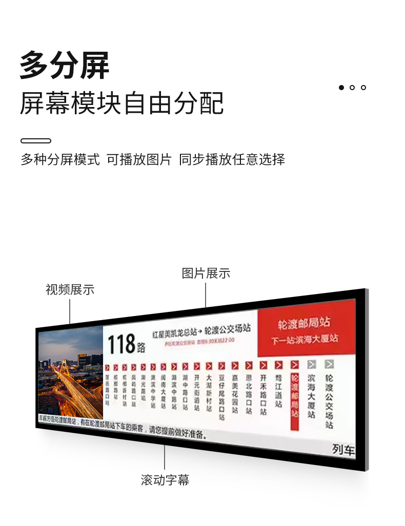 液晶异形条屏2_04.jpg