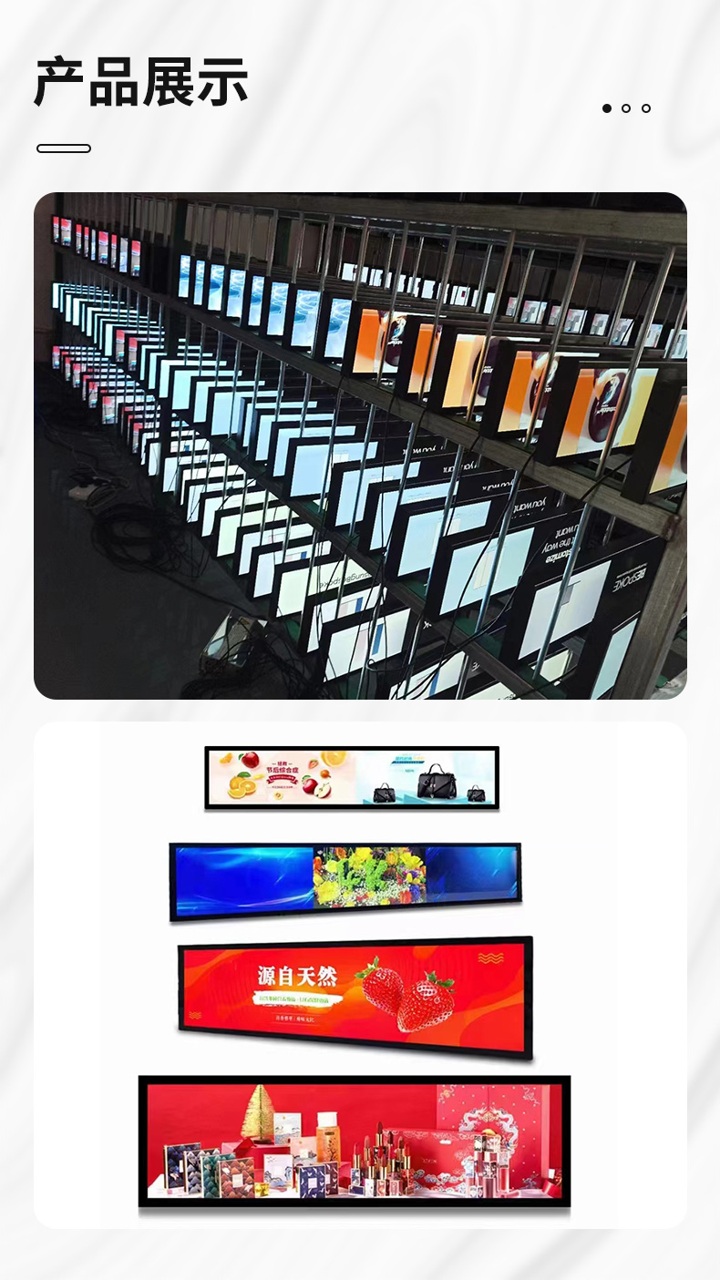 液晶异形条屏2_06.jpg