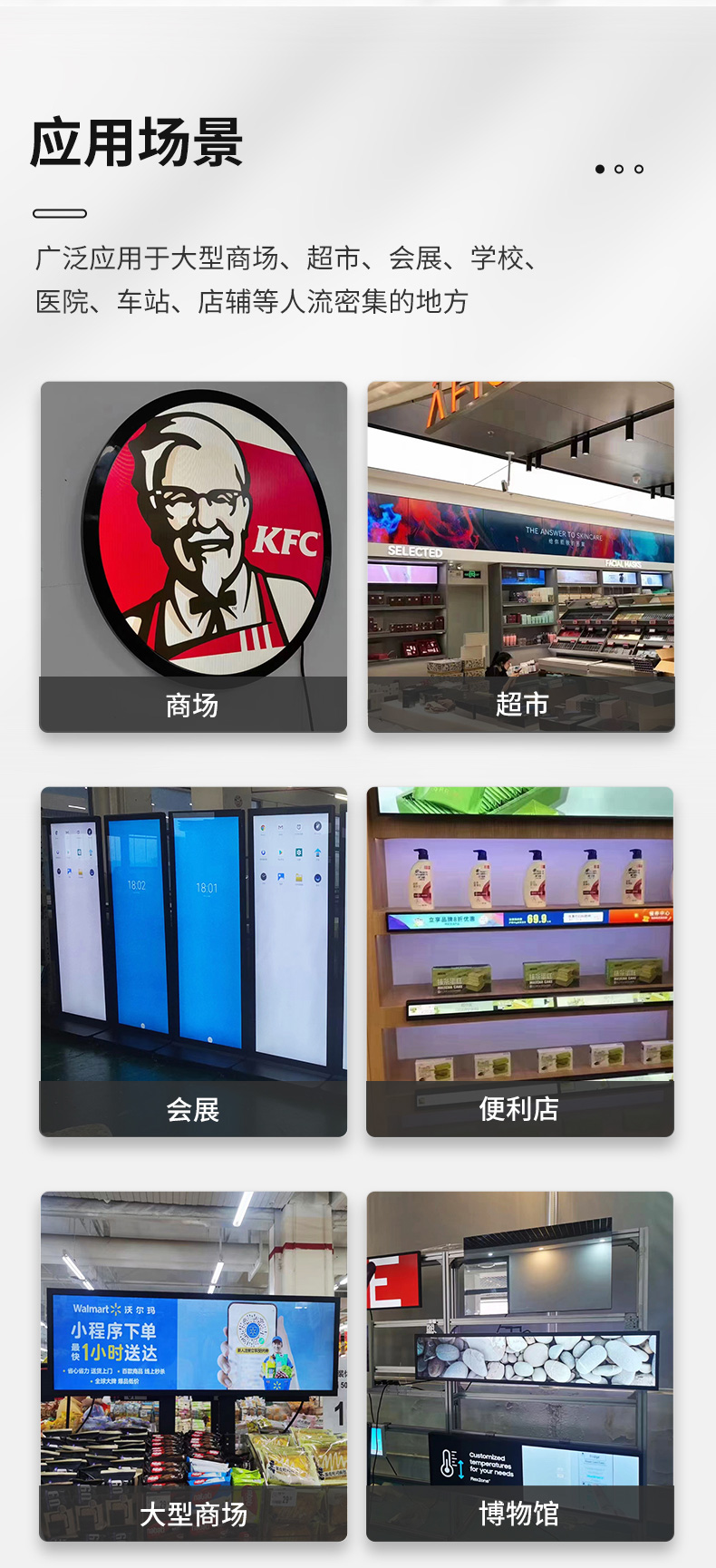 液晶异形条屏2_07.jpg