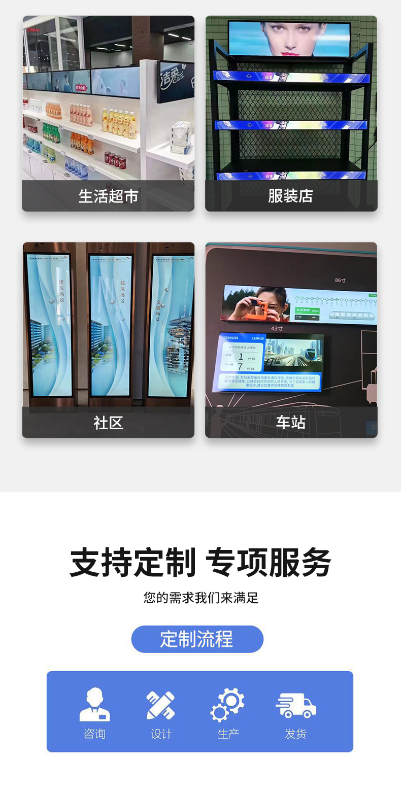 液晶异形条屏2_08.jpg