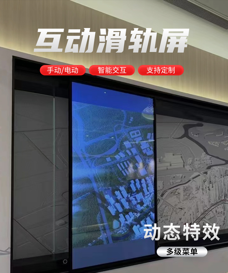 滑轨屏详情2_01.jpg