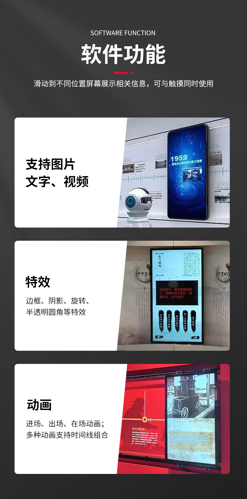 滑轨屏详情2_04.jpg