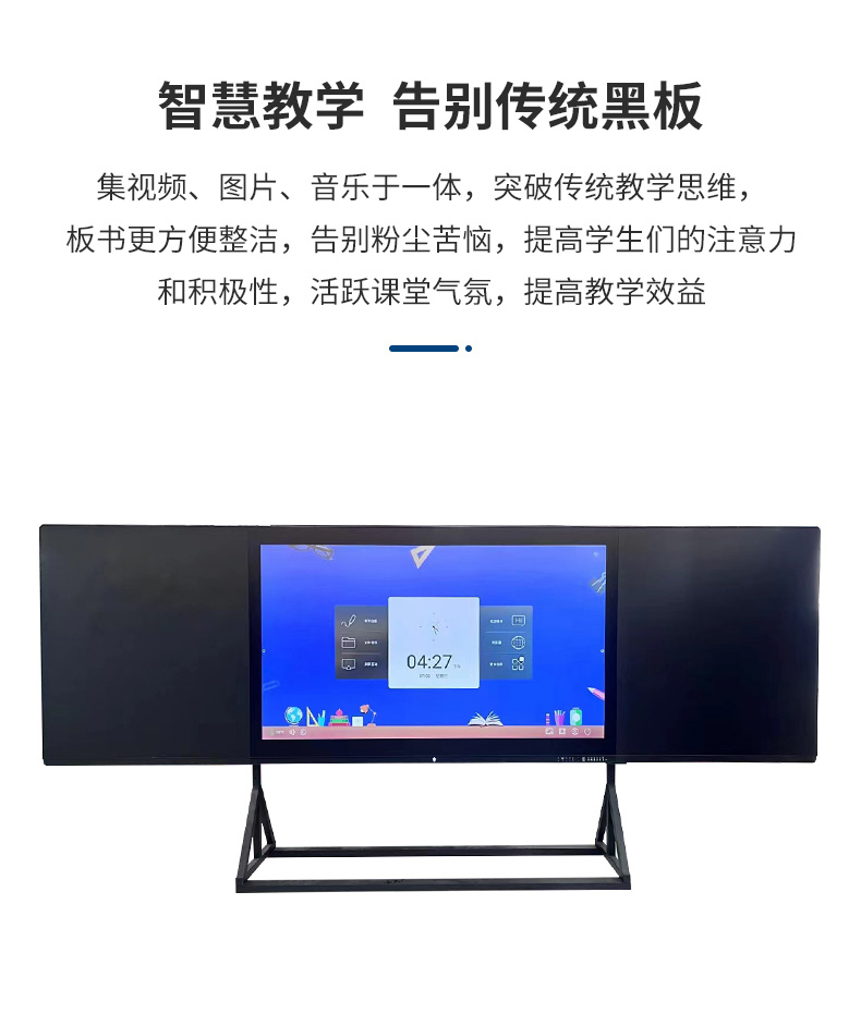 教学会议一体机_03.jpg