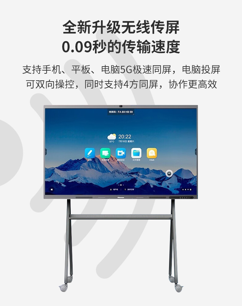 教学会议一体机_05.jpg