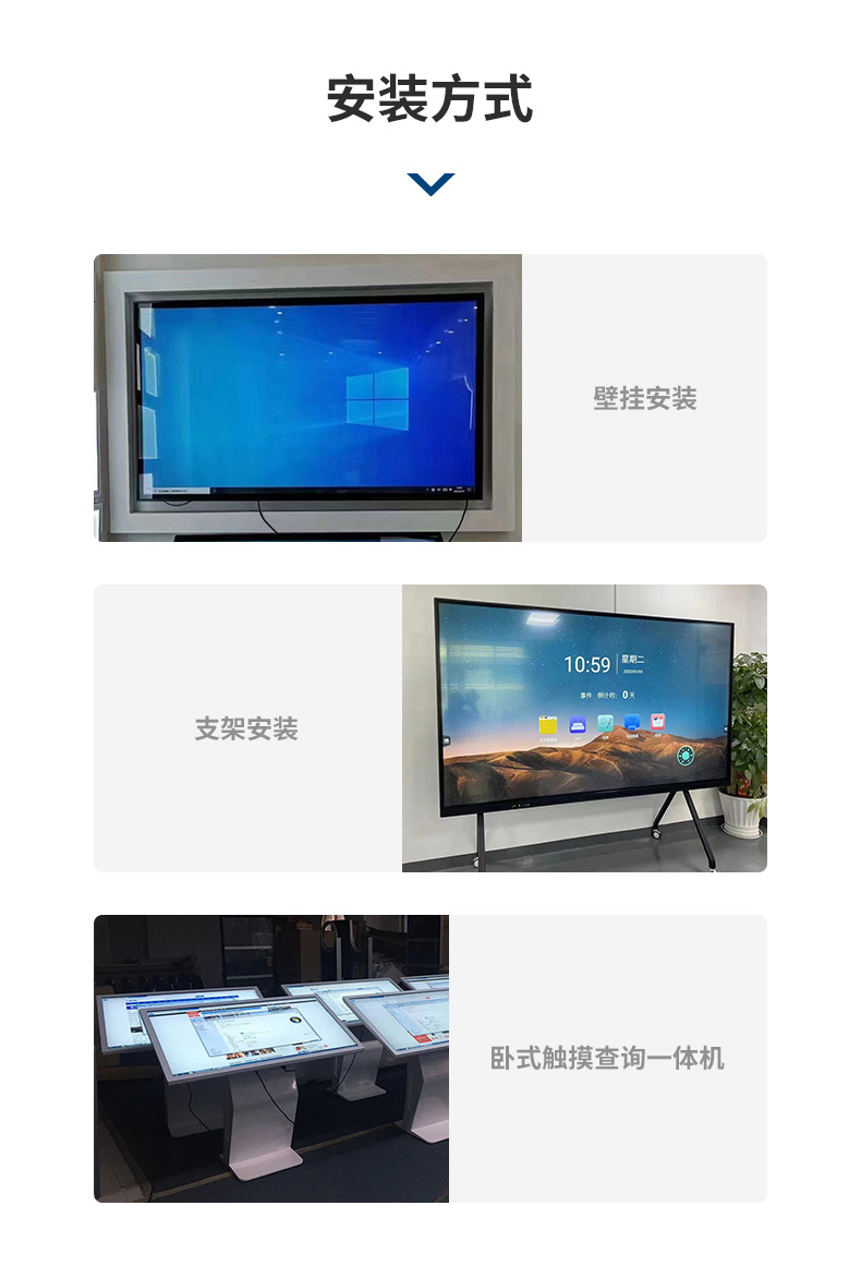 教学会议一体机_07.jpg
