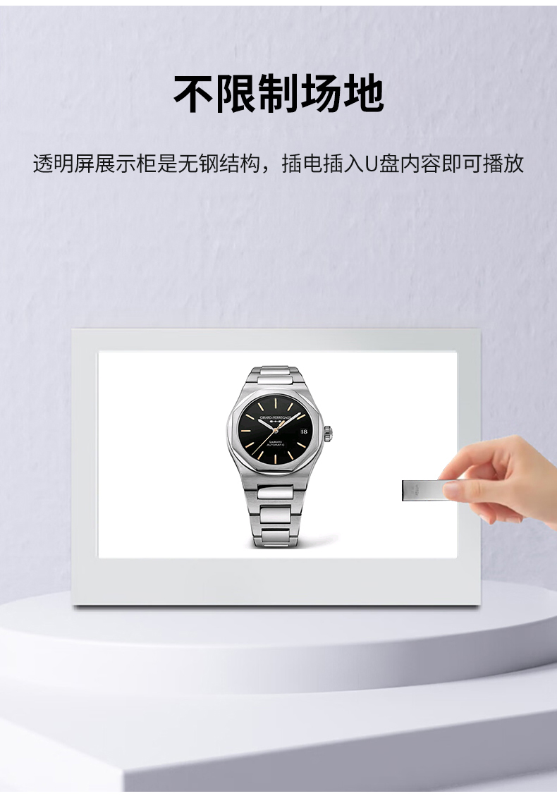 液晶透明展示屏_05.jpg