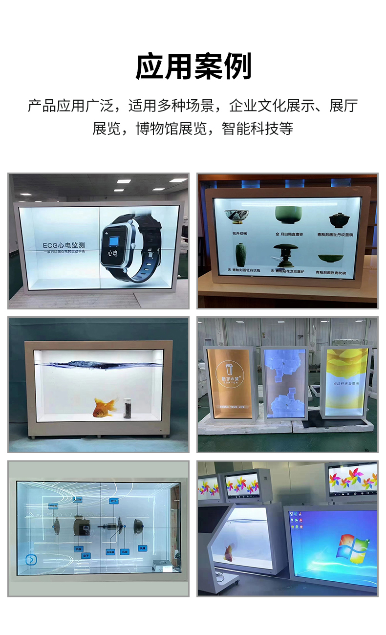 液晶透明展示屏_06.jpg