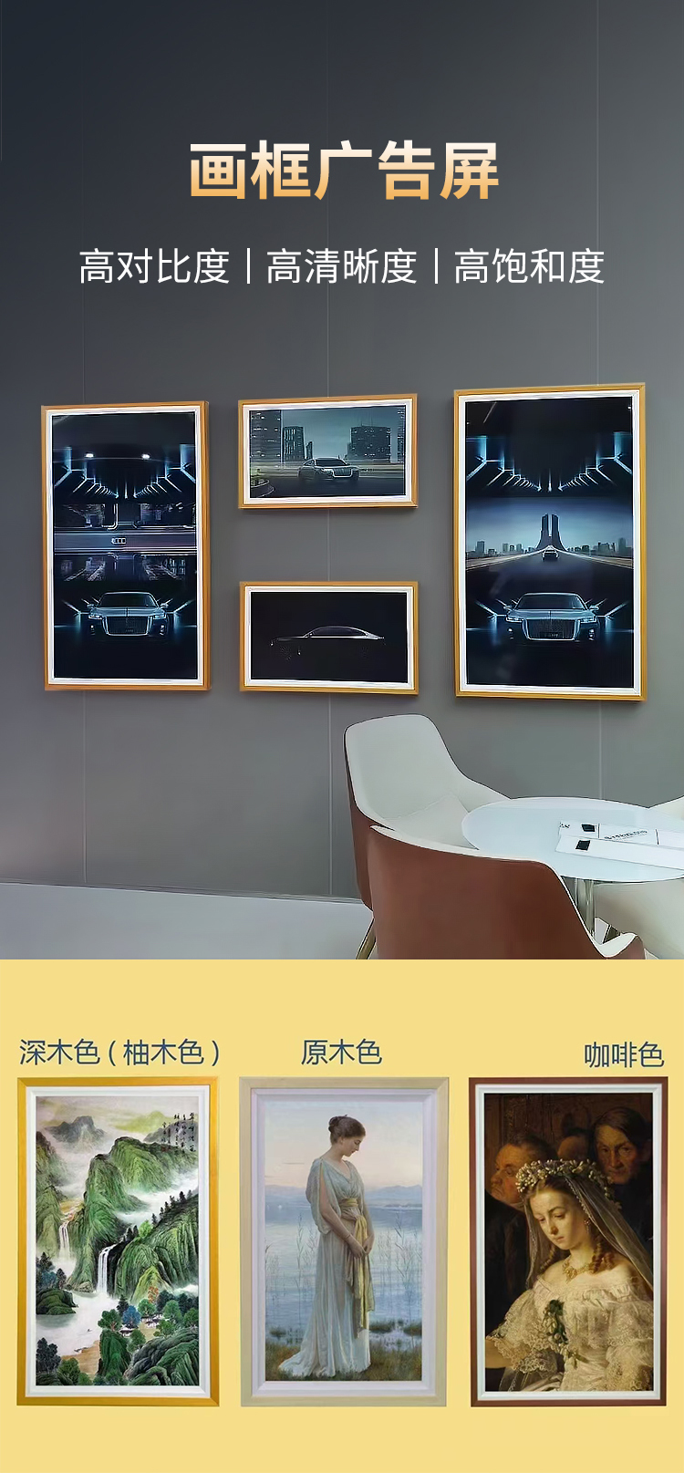 画框广告屏_01.jpg