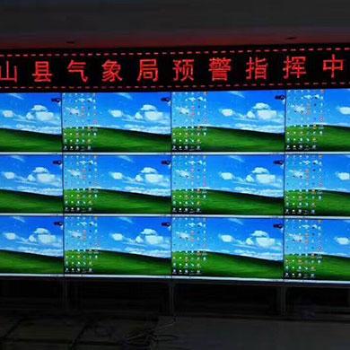 某气象局指挥中心