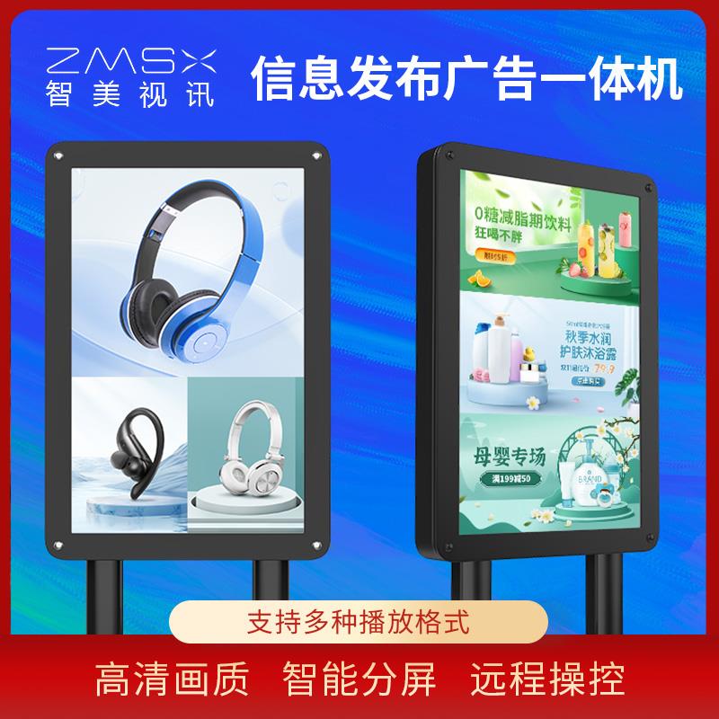 信息发布广告一体机