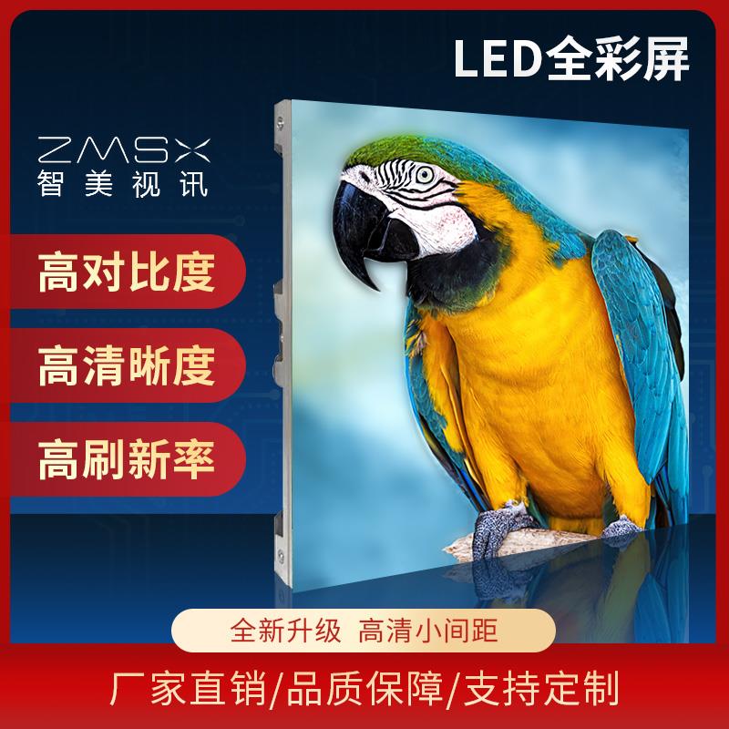 LED全彩屏