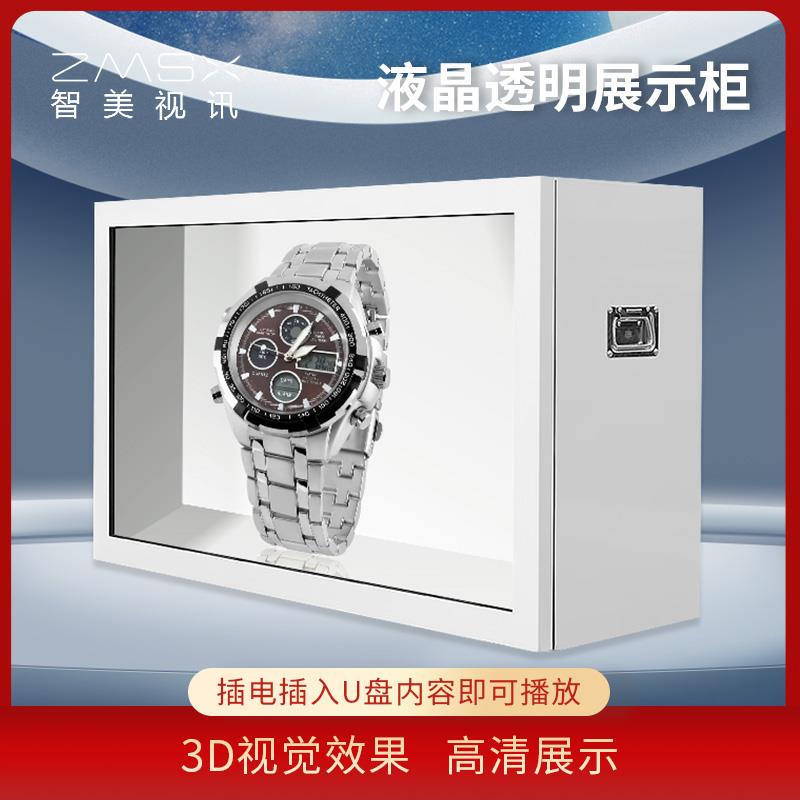 液晶透明展示屏
